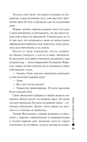 Ключ к нашей тайне — фото, картинка — 13