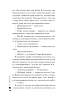 Ключ к нашей тайне — фото, картинка — 14