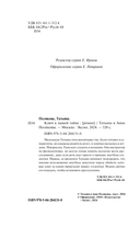 Ключ к нашей тайне — фото, картинка — 4