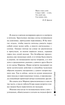 Ключ к нашей тайне — фото, картинка — 5