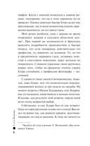 Ключ к нашей тайне — фото, картинка — 6