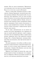 Ключ к нашей тайне — фото, картинка — 7