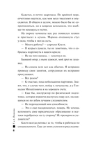 Ключ к нашей тайне — фото, картинка — 8