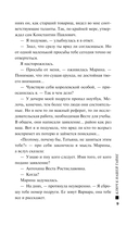 Ключ к нашей тайне — фото, картинка — 9