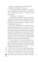 Ключ к нашей тайне — фото, картинка — 10