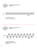 Японское ажурное вязание крючком. 100 великолепных дизайнов — фото, картинка — 10