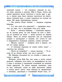 Снежная королева. Синяя Птица. Щелкунчик — фото, картинка — 11