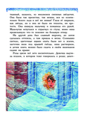 Снежная королева. Синяя Птица. Щелкунчик — фото, картинка — 13