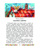 Снежная королева. Синяя Птица. Щелкунчик — фото, картинка — 8