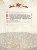 Государь — фото, картинка — 2