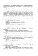 Волхв — фото, картинка — 12