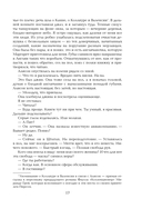 Волхв — фото, картинка — 14