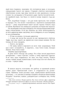 Волхв — фото, картинка — 6