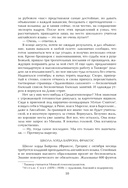Волхв — фото, картинка — 7