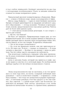 Волхв — фото, картинка — 8