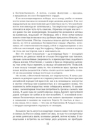 Волхв — фото, картинка — 9