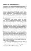 Психология масс и анализ человеческого 