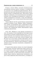 Психология масс и анализ человеческого 