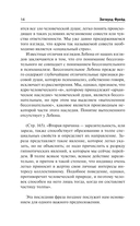 Психология масс и анализ человеческого 