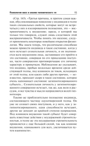 Психология масс и анализ человеческого 