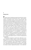Психология масс и анализ человеческого 