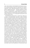 Психология масс и анализ человеческого 