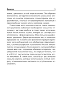 Психология масс и анализ человеческого 