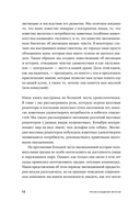 Происхождение вкусов. Как любовь к еде сделала нас людьми — фото, картинка — 12