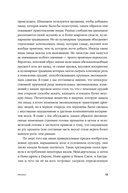Происхождение вкусов. Как любовь к еде сделала нас людьми — фото, картинка — 13