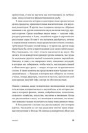 Происхождение вкусов. Как любовь к еде сделала нас людьми — фото, картинка — 15
