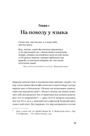 Происхождение вкусов. Как любовь к еде сделала нас людьми — фото, картинка — 19