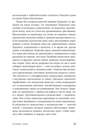 Происхождение вкусов. Как любовь к еде сделала нас людьми — фото, картинка — 21