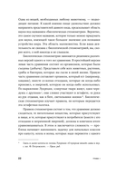 Происхождение вкусов. Как любовь к еде сделала нас людьми — фото, картинка — 22