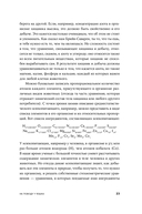 Происхождение вкусов. Как любовь к еде сделала нас людьми — фото, картинка — 23