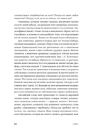 Происхождение вкусов. Как любовь к еде сделала нас людьми — фото, картинка — 24