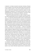 Происхождение вкусов. Как любовь к еде сделала нас людьми — фото, картинка — 25