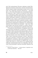 Происхождение вкусов. Как любовь к еде сделала нас людьми — фото, картинка — 26