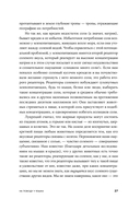 Происхождение вкусов. Как любовь к еде сделала нас людьми — фото, картинка — 27
