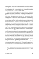 Происхождение вкусов. Как любовь к еде сделала нас людьми — фото, картинка — 29