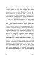 Происхождение вкусов. Как любовь к еде сделала нас людьми — фото, картинка — 30