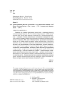 Происхождение вкусов. Как любовь к еде сделала нас людьми — фото, картинка — 4