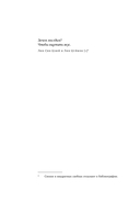 Происхождение вкусов. Как любовь к еде сделала нас людьми — фото, картинка — 6