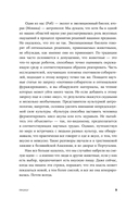 Происхождение вкусов. Как любовь к еде сделала нас людьми — фото, картинка — 9