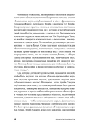Происхождение вкусов. Как любовь к еде сделала нас людьми — фото, картинка — 10