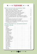 Таро. Навигатор символов и архетипов. Воркбук с подсказками и раскладами, которые сделают тебя мастером — фото, картинка — 1