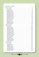 Таро. Навигатор символов и архетипов. Воркбук с подсказками и раскладами, которые сделают тебя мастером — фото, картинка — 2