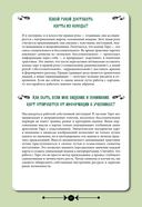 Таро. Навигатор символов и архетипов. Воркбук с подсказками и раскладами, которые сделают тебя мастером — фото, картинка — 11