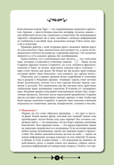 Таро. Навигатор символов и архетипов. Воркбук с подсказками и раскладами, которые сделают тебя мастером — фото, картинка — 14