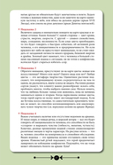 Таро. Навигатор символов и архетипов. Воркбук с подсказками и раскладами, которые сделают тебя мастером — фото, картинка — 15