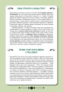 Таро. Навигатор символов и архетипов. Воркбук с подсказками и раскладами, которые сделают тебя мастером — фото, картинка — 6